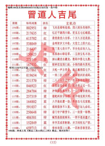 118图库欢迎您!